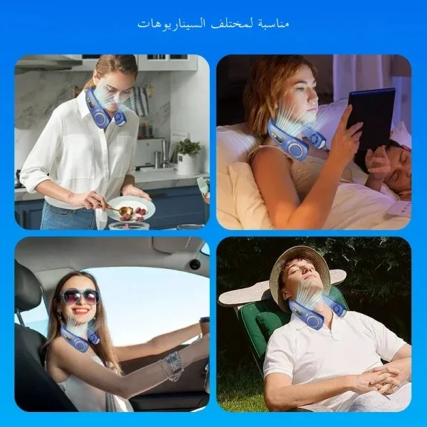 مروحة  للرقبة: تبريد وإضاءة - Image 2