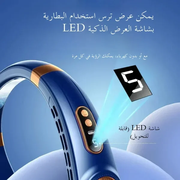 مروحة  للرقبة: تبريد وإضاءة - Image 7