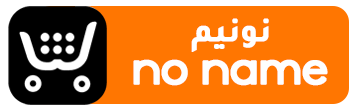 نونيم | متجري