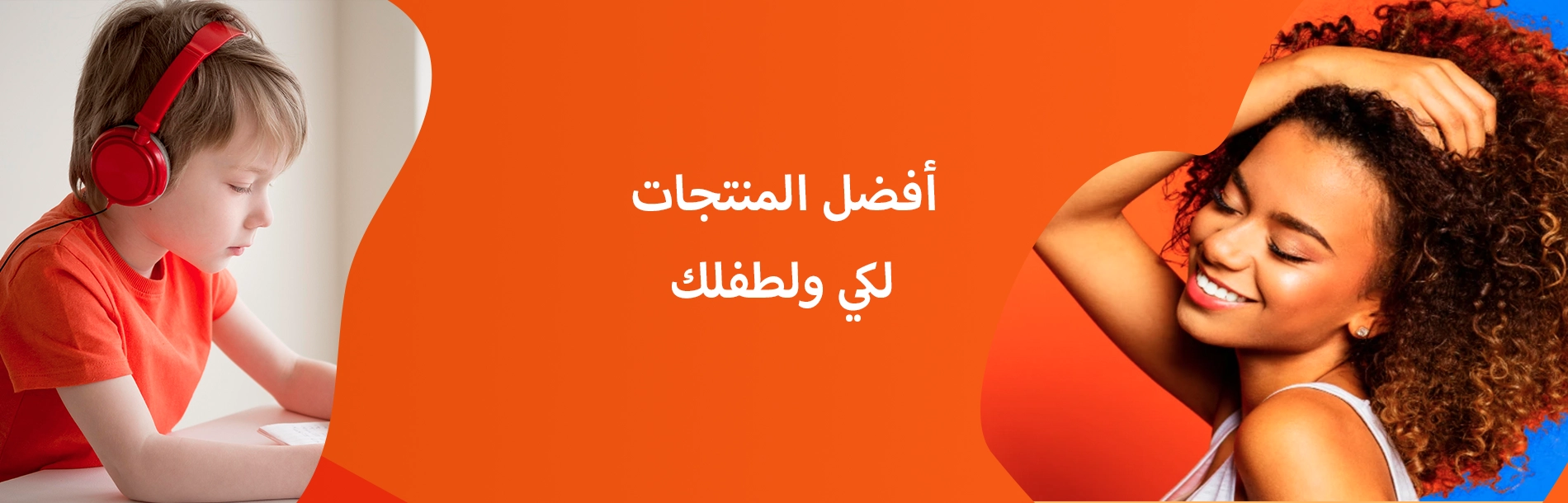 انتي وطفلك